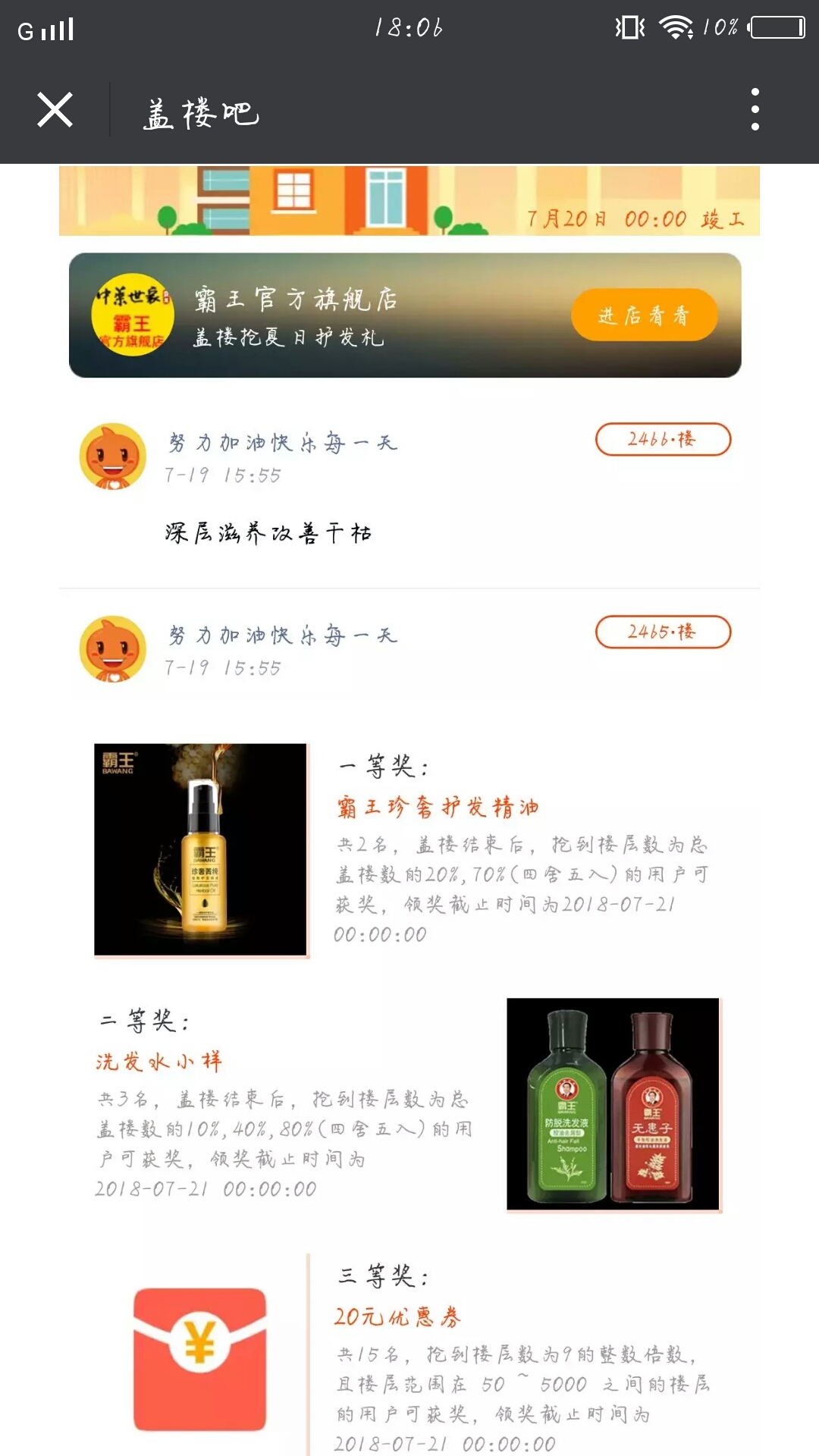 盖网官方最新动态，时代浪潮中的稳健前行者