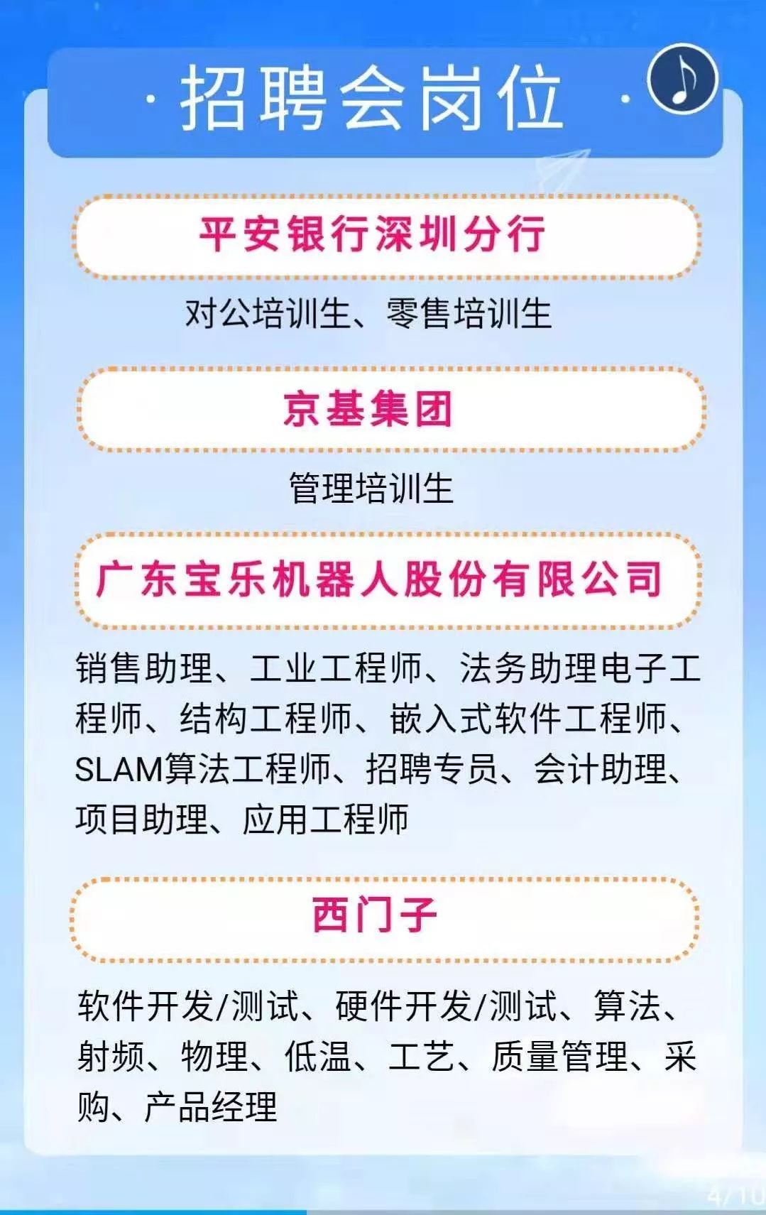 龙华新区最新招聘信息及其探讨