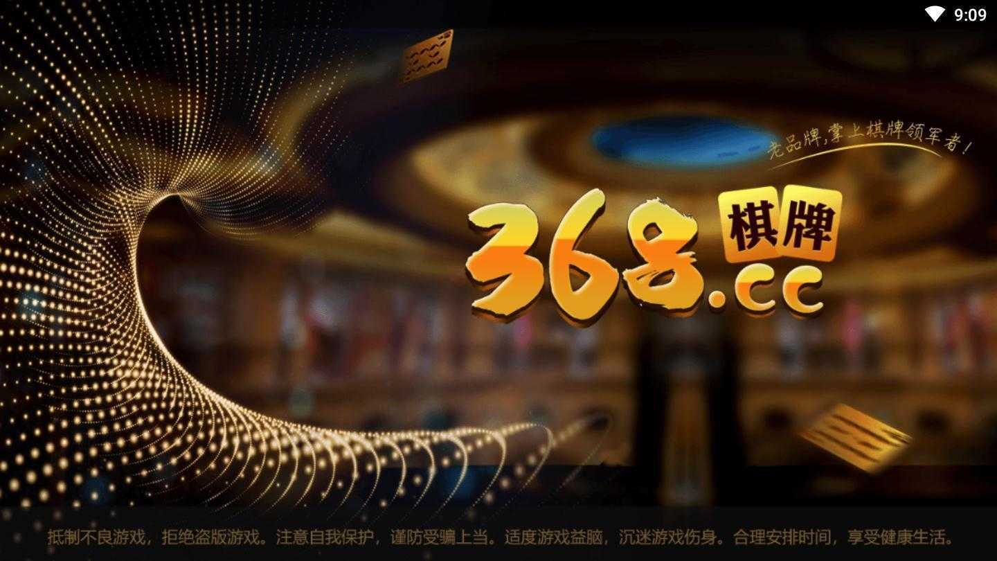 揭秘368棋牌官网最新版的独特魅力，小巷深处的惊喜宝藏探索