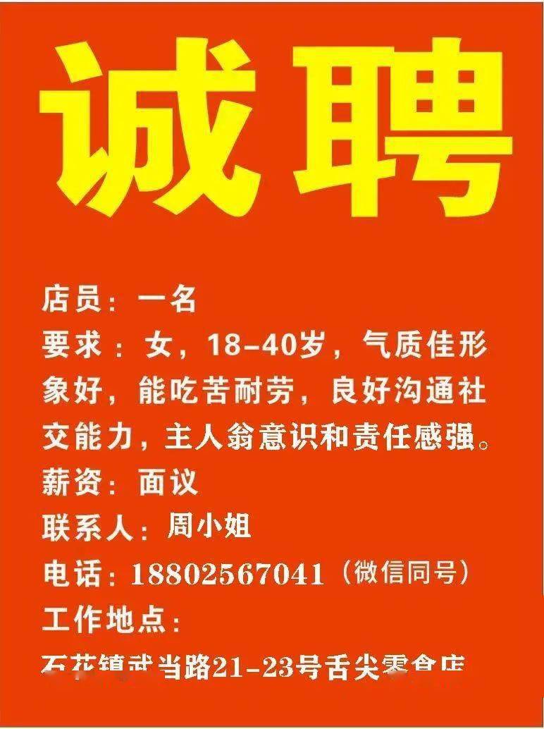 东莞王氏最新招聘信息及高科技产品一览