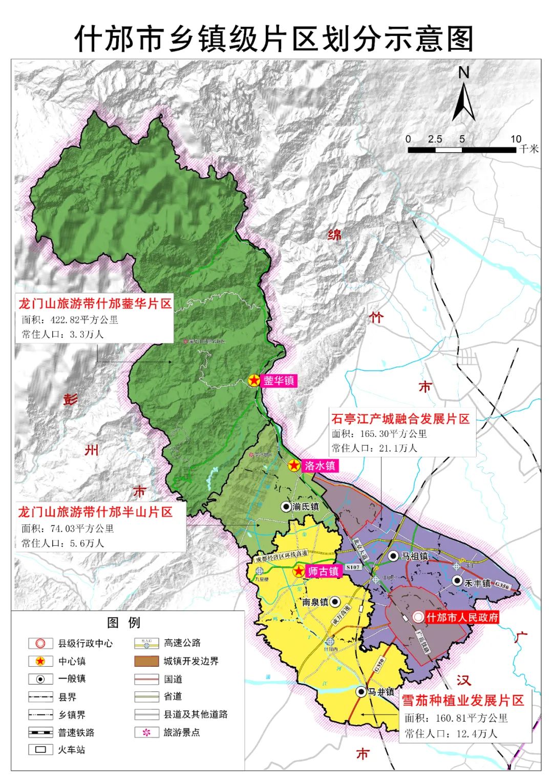 什邡最新公路规划图