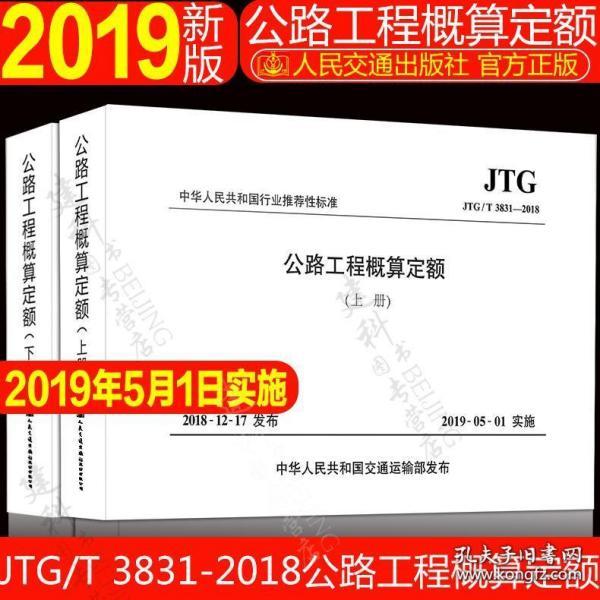 公路定额最新版发布，时代步伐与行业革新的交汇点