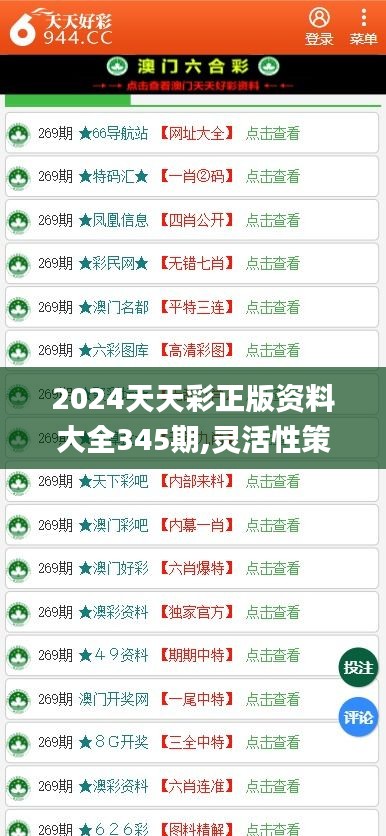 2024年正版免费天天开彩,最新答案诠释说明_网络版46.526