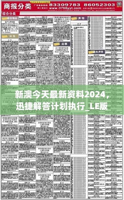 2025新澳正版资料最新,资料汇编新解与定义_原型版29.971