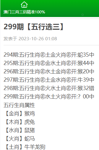 澳门三肖三码精准100%新华字典,科学解说指法律_见证版47.724