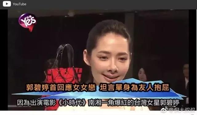 郭碧婷最新采访视频