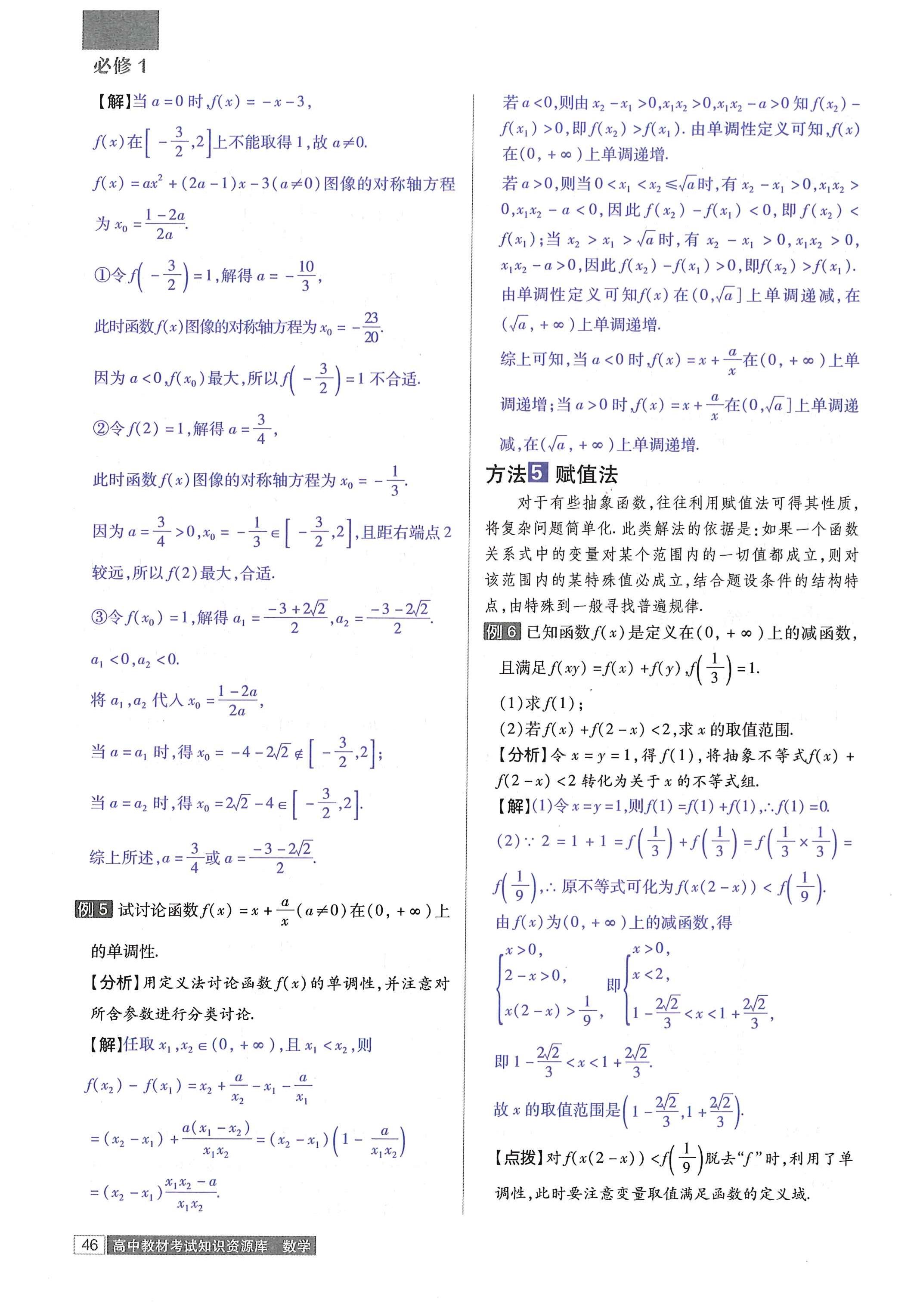 函数最新题型与小巷秘密小店探秘之旅