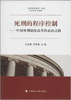 全面解读与深度理解，最新死刑条例详解