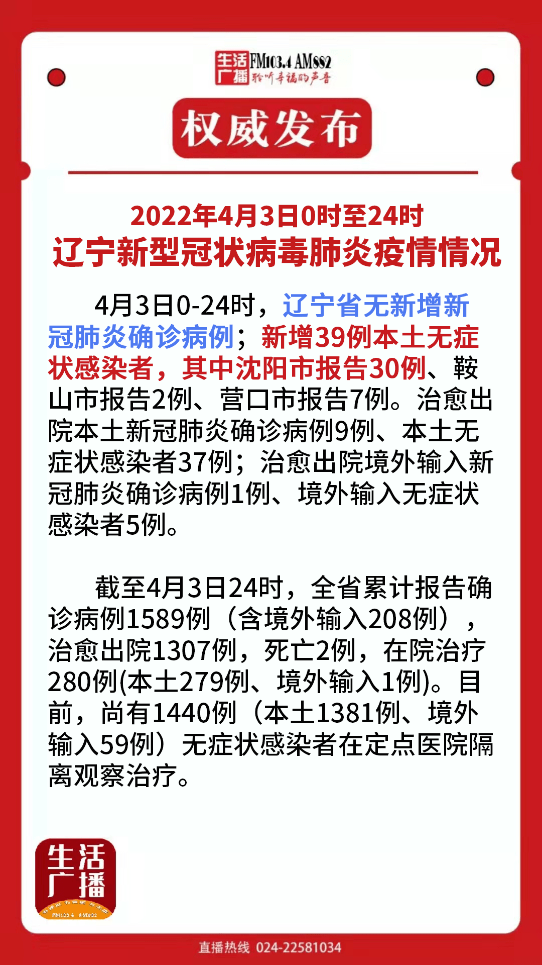 沈阳之旅，追寻内心的平静，远离肺炎的喧嚣