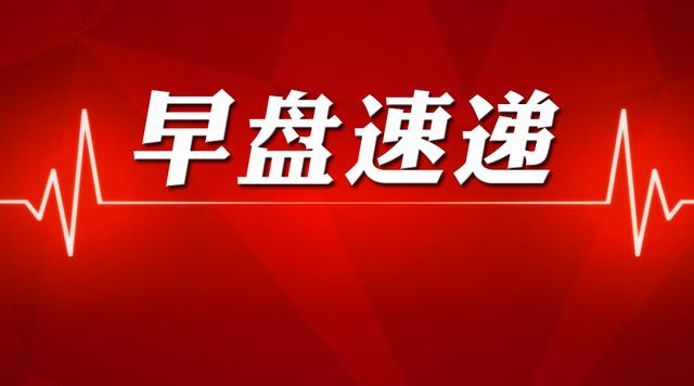 最新热点速递,最新热点速递🔥一网打尽全球热点新闻！