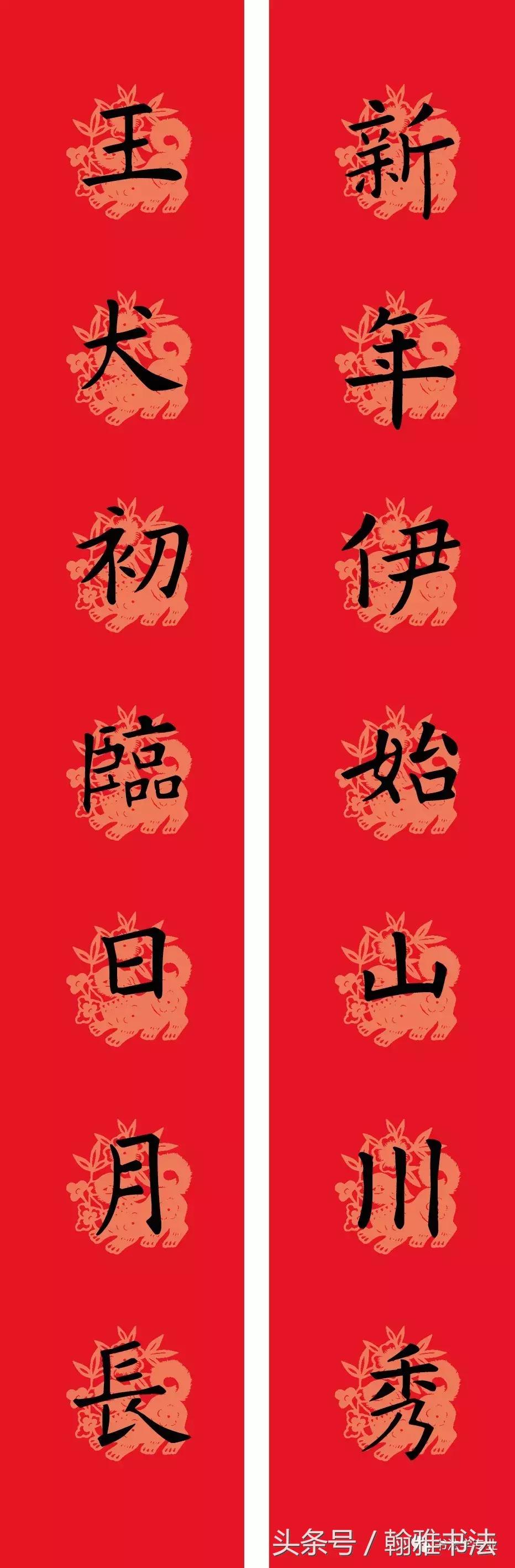 最新集字