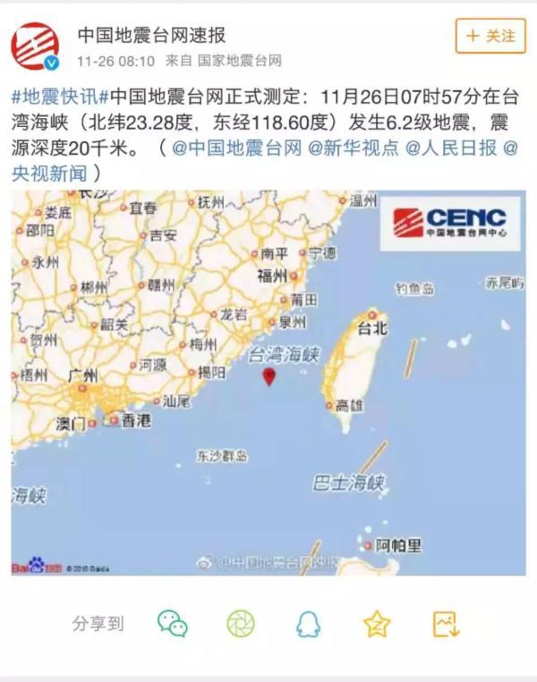 最新厦门地震,最新厦门地震，观点阐述